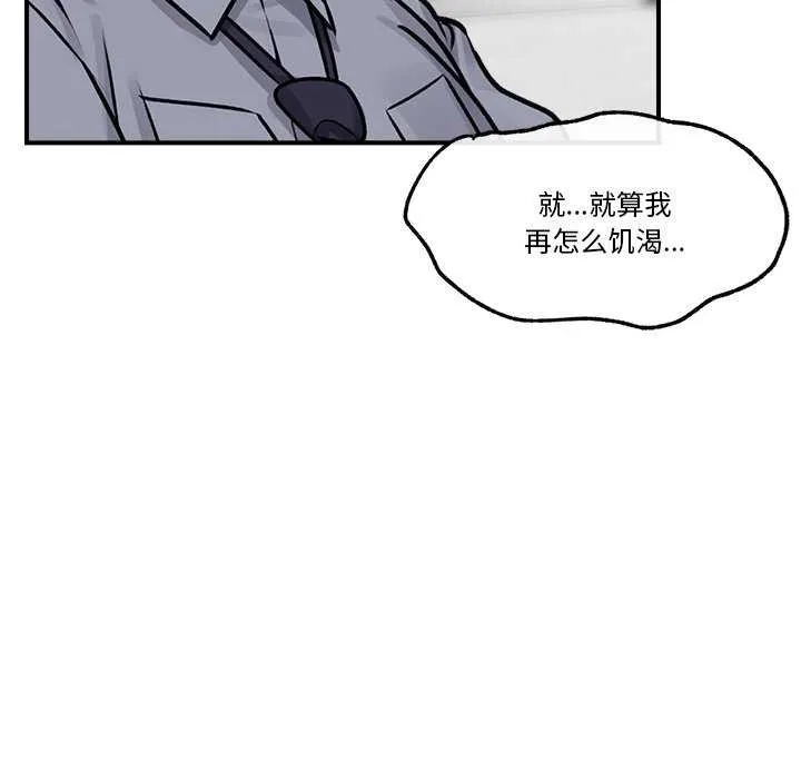 催眠手机-第3話 - 图片 122