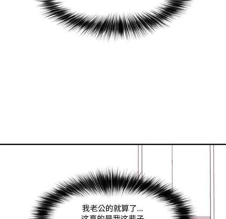 催眠手機第3話