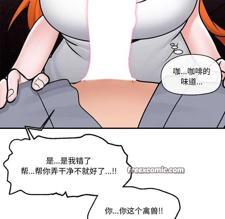 催眠手机-第3話 - 图片 135