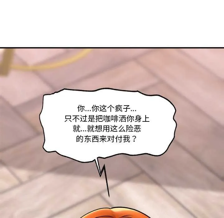 催眠手機第3話