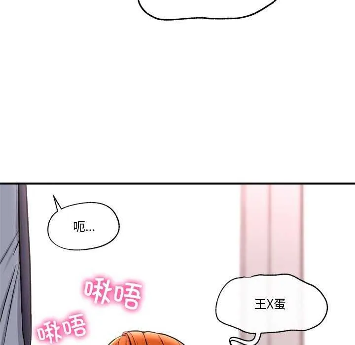 催眠手機第3話