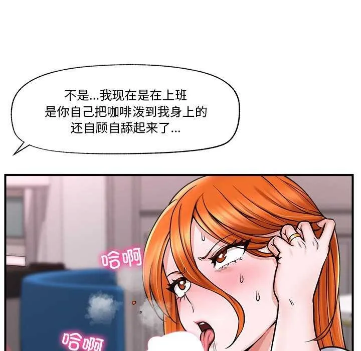 催眠手机-第3話 - 图片 142