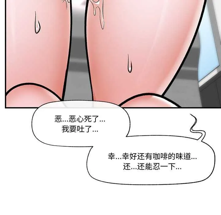 催眠手機第3話