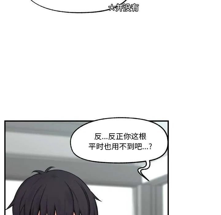 催眠手机-第3話 - 图片 146