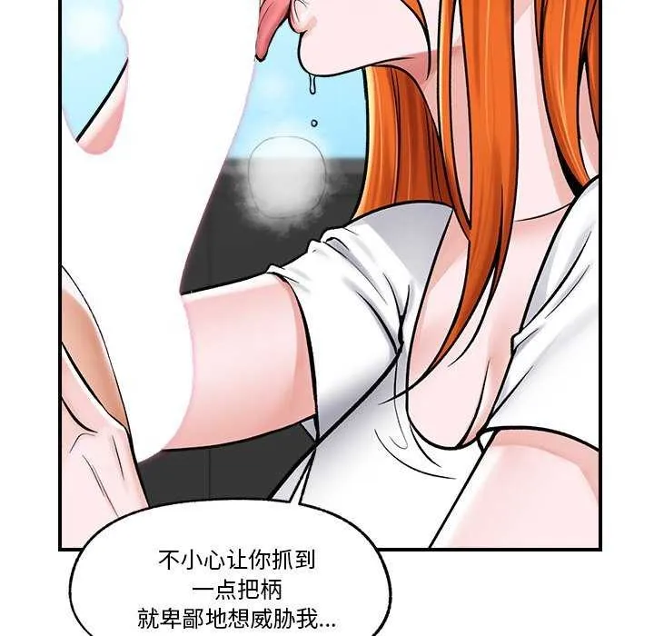 催眠手机-第3話 - 图片 145