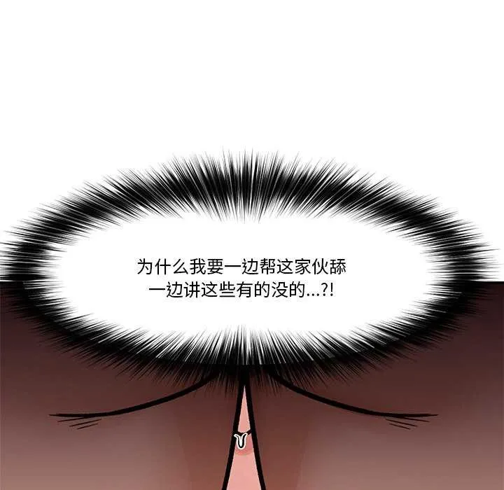 催眠手机-第3話 - 图片 148