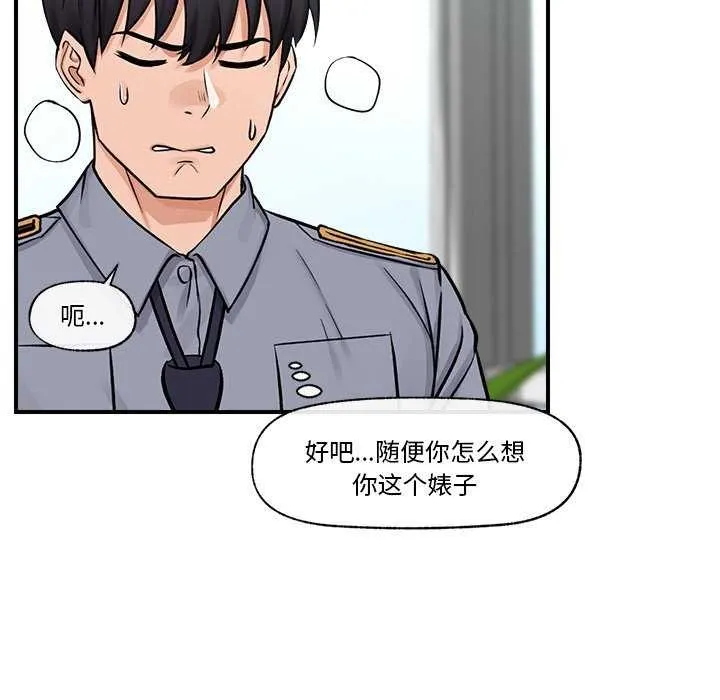 催眠手機第3話