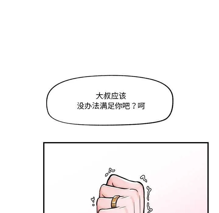 催眠手机-第3話 - 图片 156