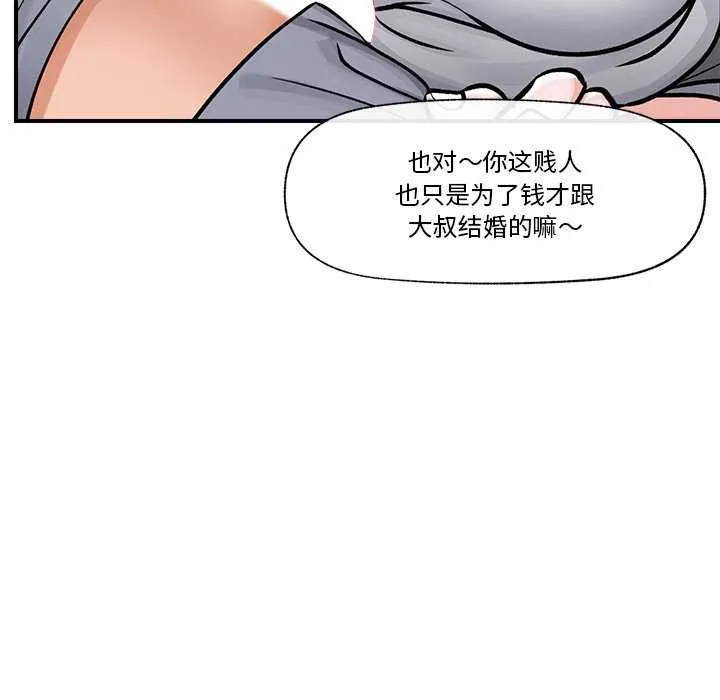 催眠手机-第3話 - 图片 155