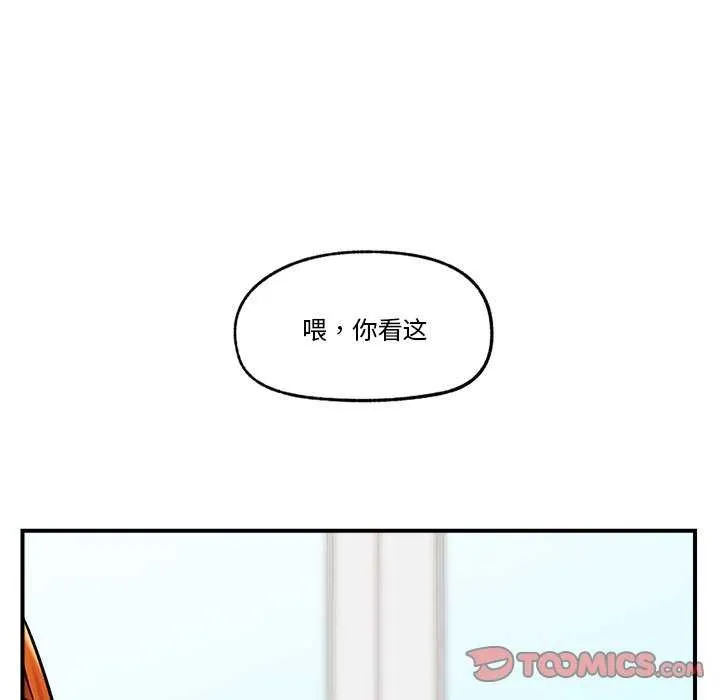 催眠手機第3話