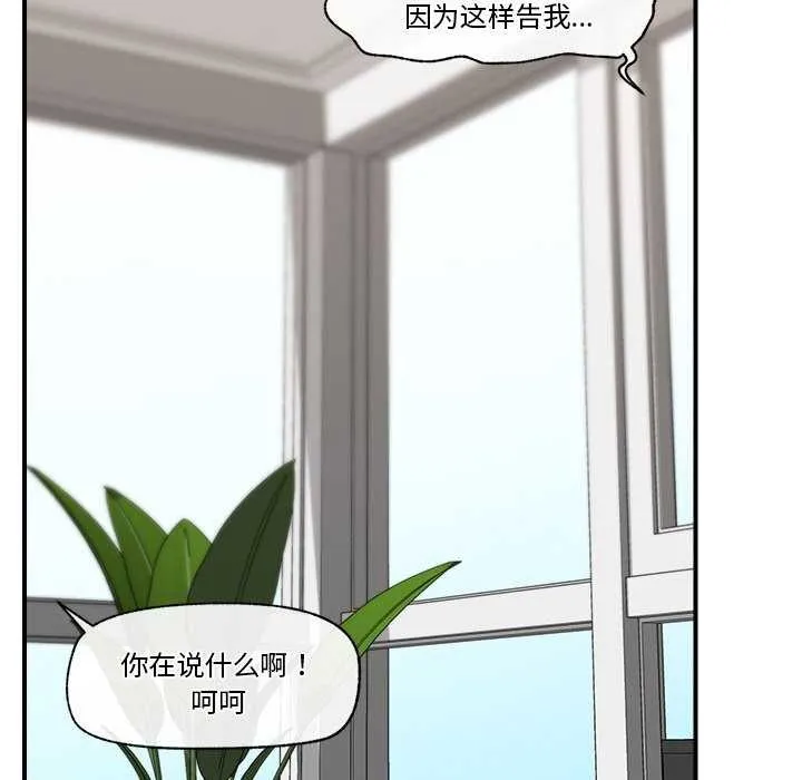催眠手机-第3話 - 图片 159
