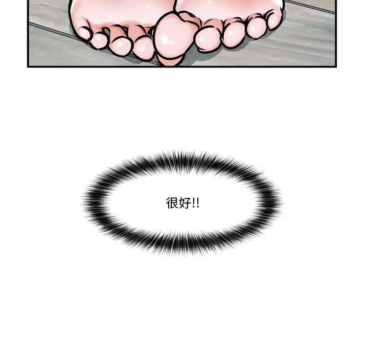 催眠手机-第3話 - 图片 175