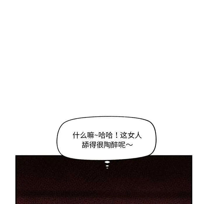 催眠手机-第3話 - 图片 171