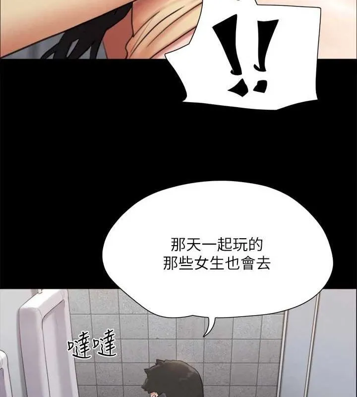 协议换爱(无码版)-第129話-徹底被馴服的感覺 - 图片 7
