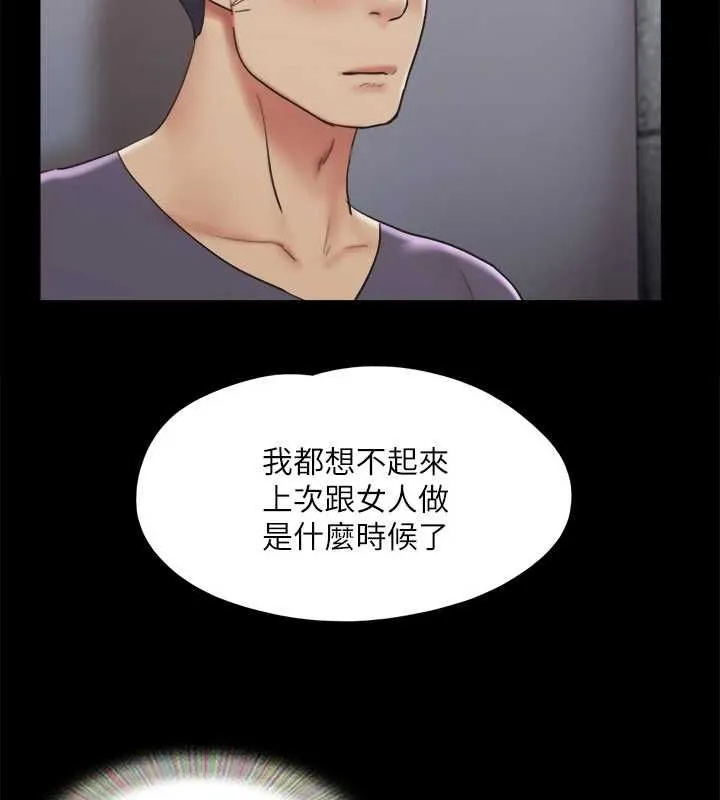 協議換愛(無碼版)第129話-徹底被馴服的感覺