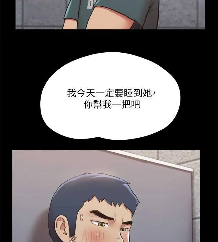 协议换爱(无码版)-第129話-徹底被馴服的感覺 - 图片 17