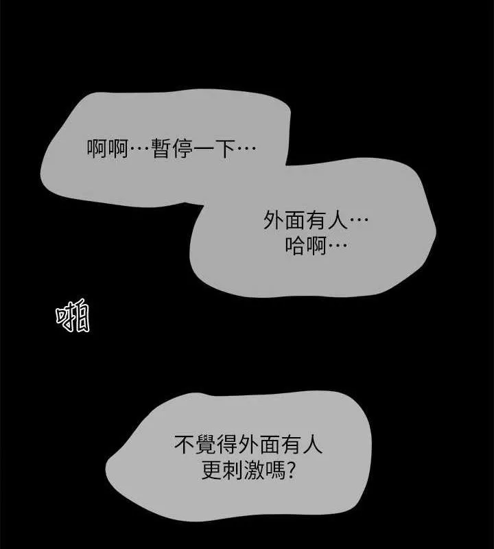 协议换爱(无码版)-第129話-徹底被馴服的感覺 - 图片 36