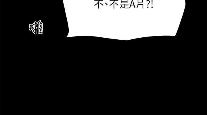 協議換愛(無碼版)第129話-徹底被馴服的感覺