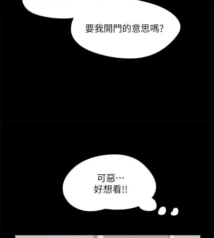 协议换爱(无码版)-第129話-徹底被馴服的感覺 - 图片 52