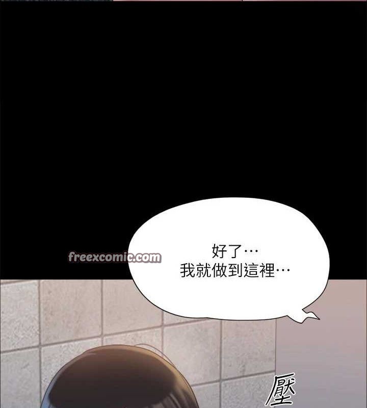 协议换爱(无码版)第129話-徹底被馴服的感覺