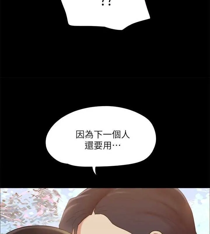 協議換愛(無碼版)第129話-徹底被馴服的感覺