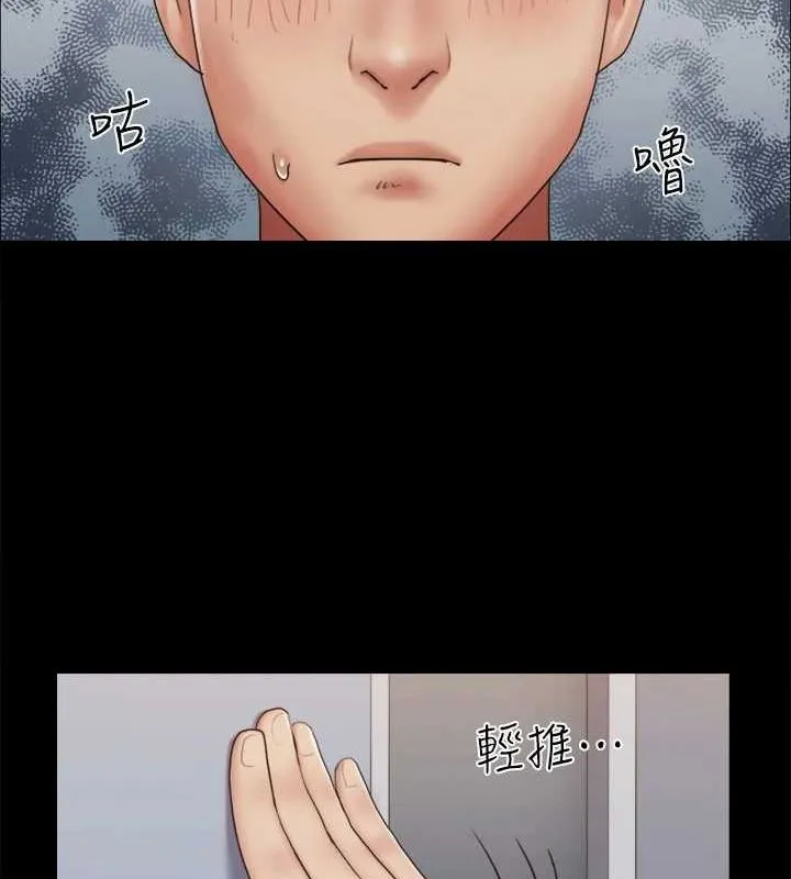 協議換愛(無碼版)第129話-徹底被馴服的感覺