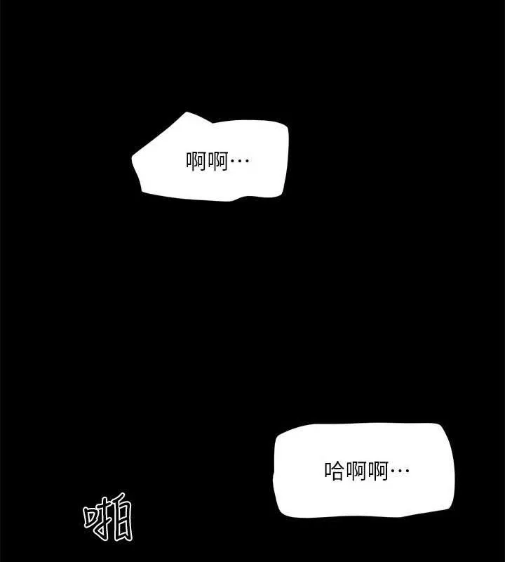 協議換愛(無碼版)第129話-徹底被馴服的感覺