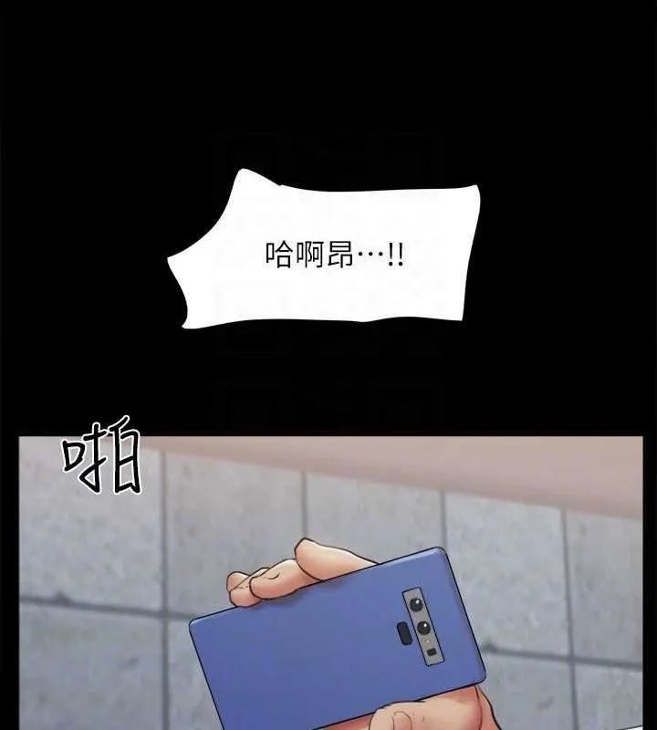 協議換愛(無碼版)第129話-徹底被馴服的感覺