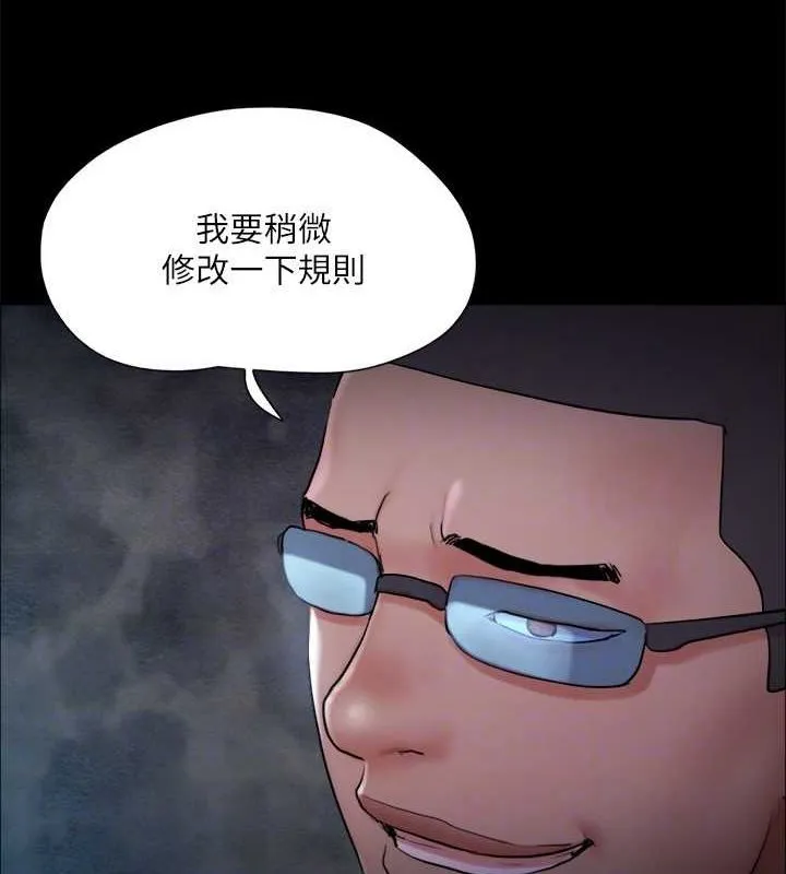 协议换爱(无码版)-第129話-徹底被馴服的感覺 - 图片 113
