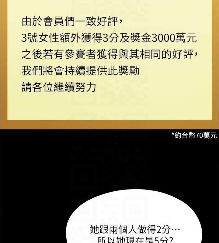 協議換愛(無碼版)第129話-徹底被馴服的感覺