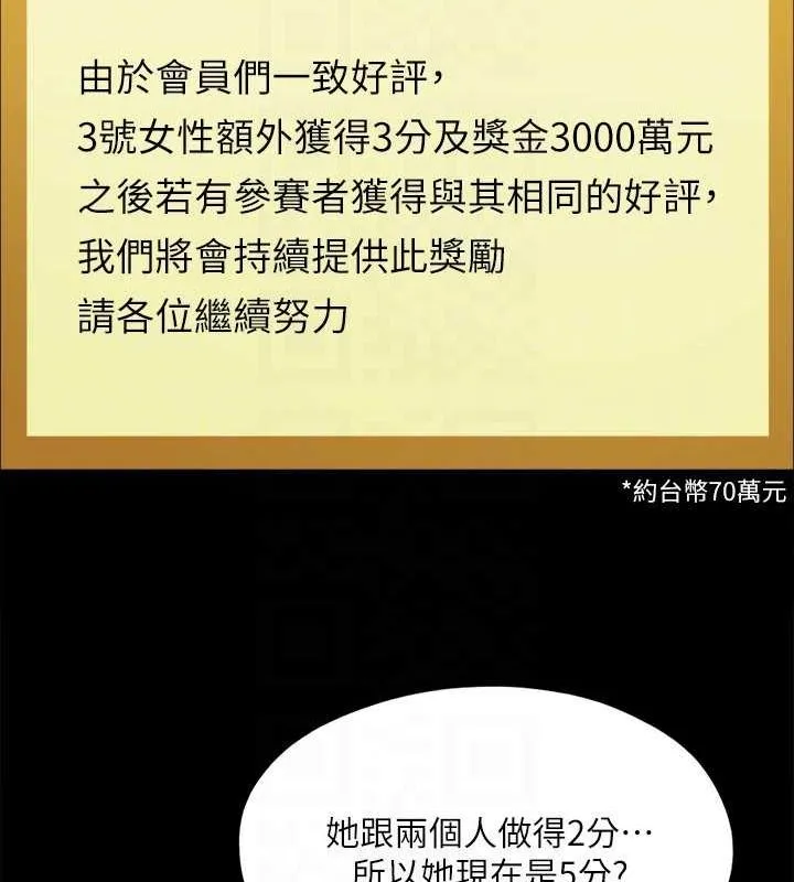 協議換愛(無碼版)第129話-徹底被馴服的感覺