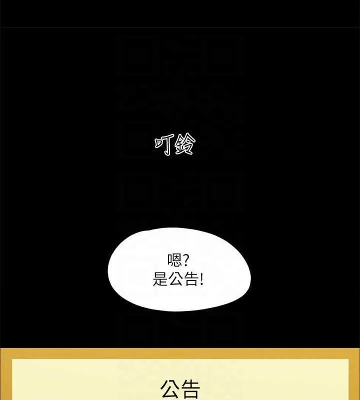 协议换爱(无码版)-第129話-徹底被馴服的感覺 - 图片 120