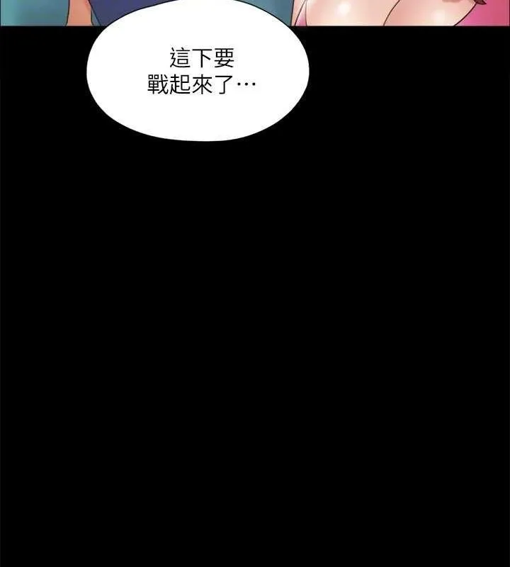 协议换爱(无码版)-第129話-徹底被馴服的感覺 - 图片 123