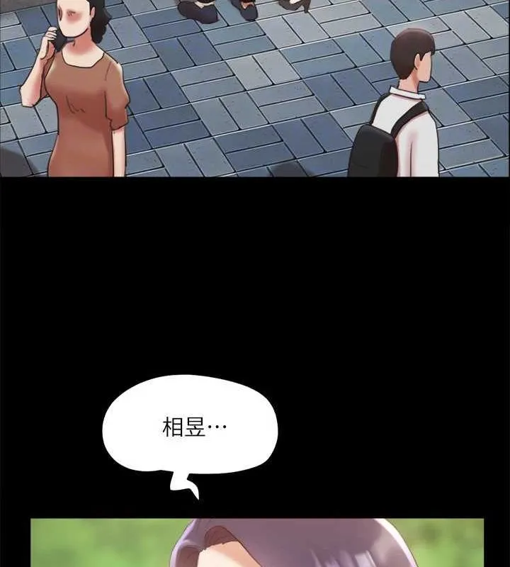 協議換愛(無碼版)第129話-徹底被馴服的感覺