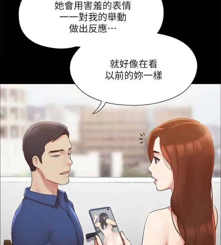 协议换爱(无码版)-第129話-徹底被馴服的感覺 - 图片 134