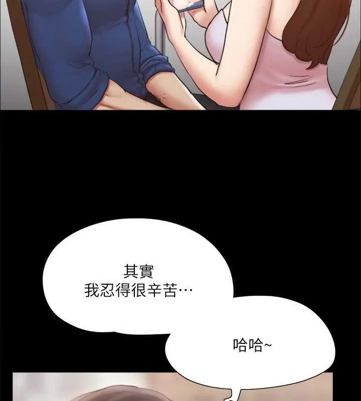 協議換愛(無碼版)第129話-徹底被馴服的感覺