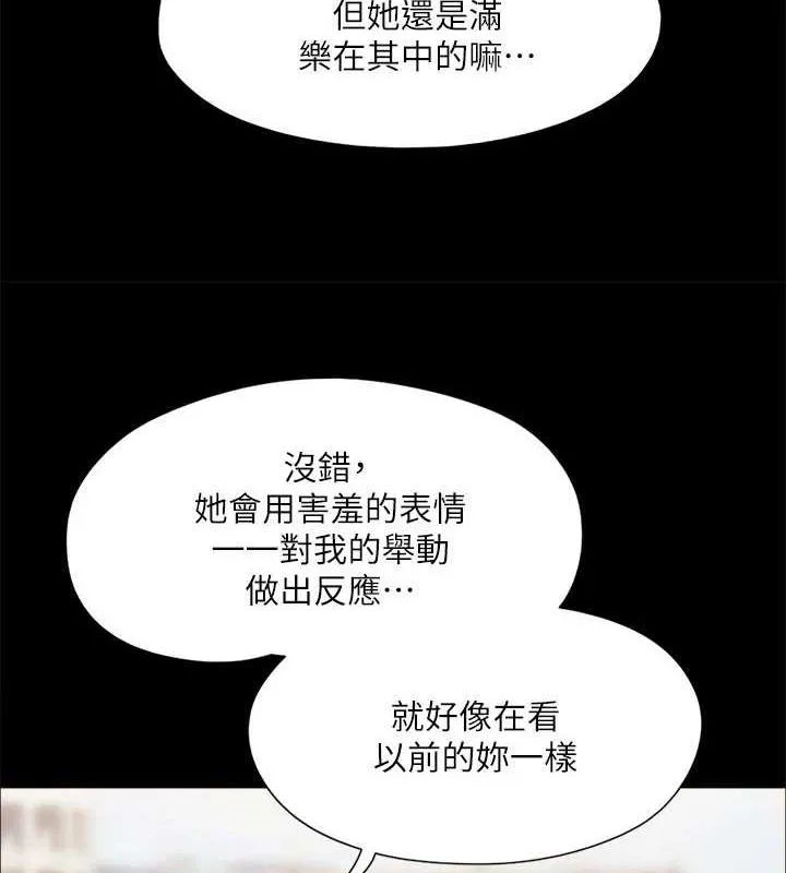 协议换爱(无码版)-第130話-不平凡的性愛 - 图片 5