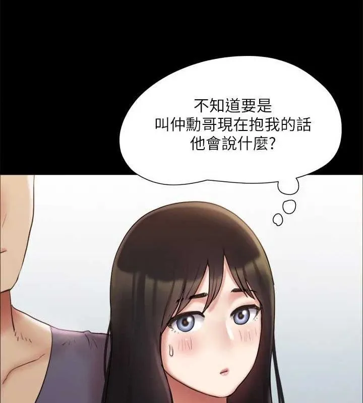 協議換愛(無碼版)第130話-不平凡的性愛