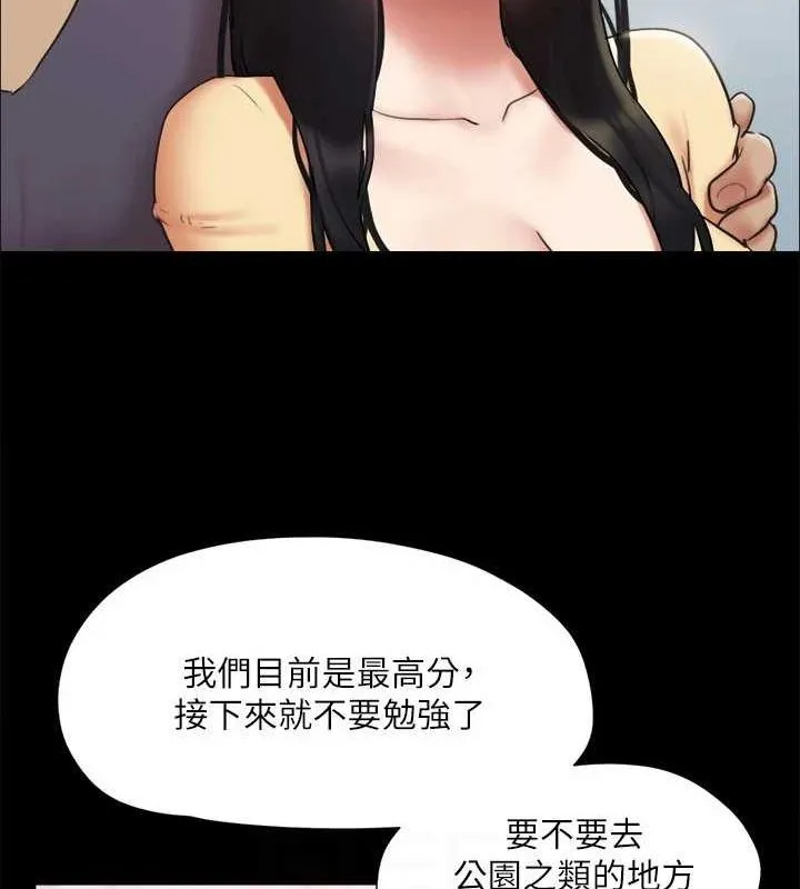 协议换爱(无码版)-第130話-不平凡的性愛 - 图片 22
