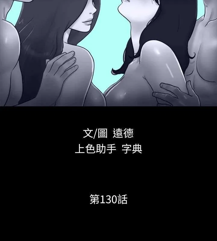 协议换爱(无码版)-第130話-不平凡的性愛 - 图片 13