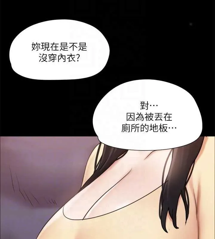协议换爱(无码版)-第130話-不平凡的性愛 - 图片 24