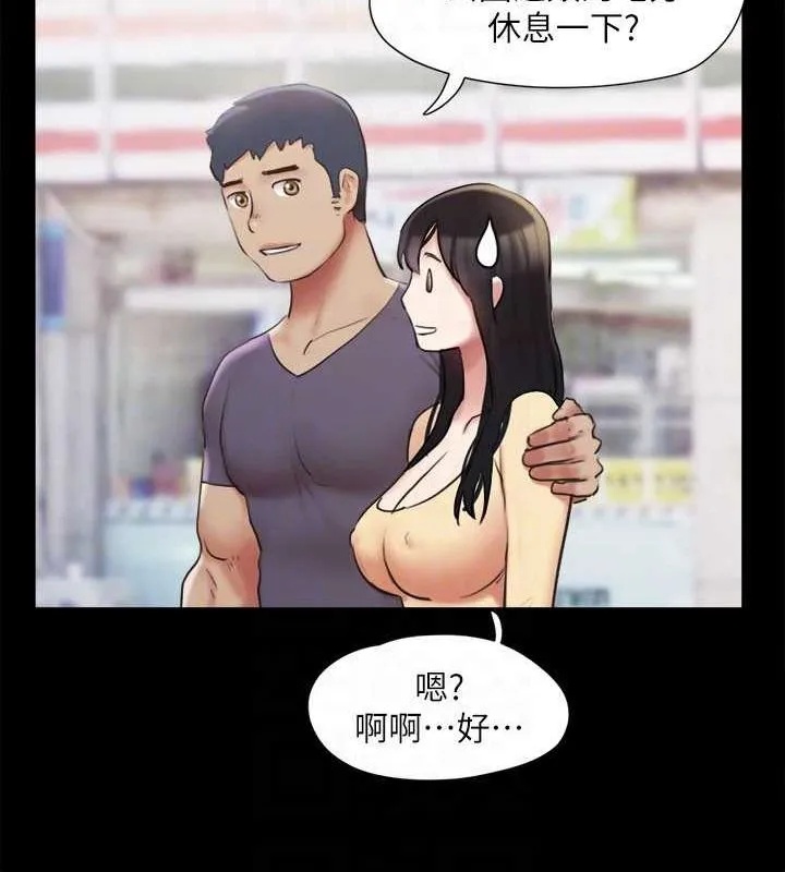 协议换爱(无码版)-第130話-不平凡的性愛 - 图片 23