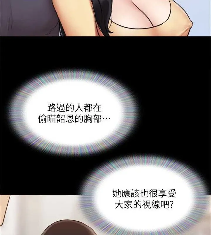 協議換愛(無碼版)第130話-不平凡的性愛