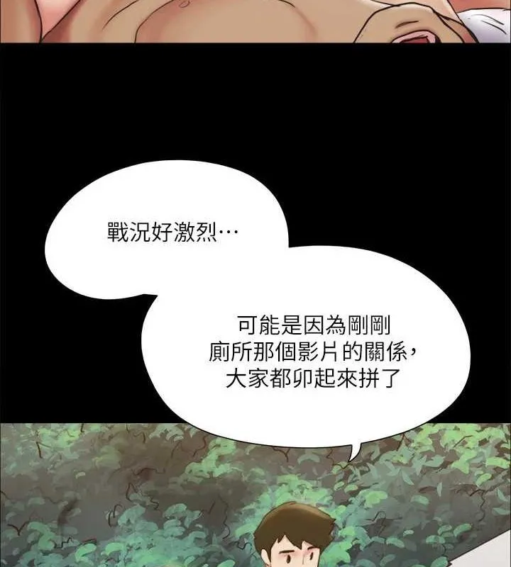 協議換愛(無碼版)第130話-不平凡的性愛
