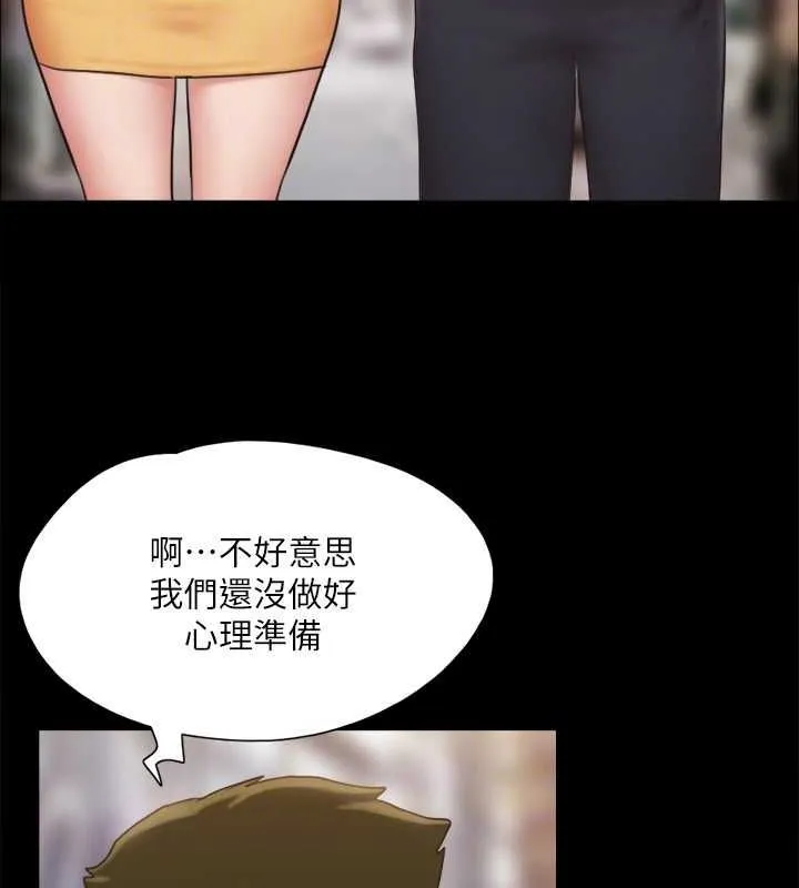 协议换爱(无码版)-第130話-不平凡的性愛 - 图片 44