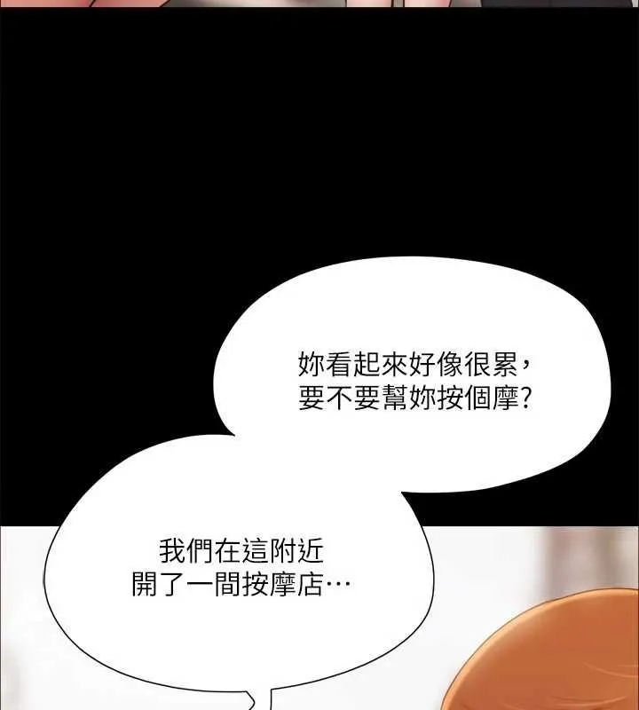 协议换爱(无码版)-第130話-不平凡的性愛 - 图片 47