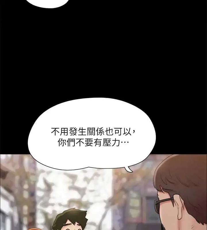 協議換愛(無碼版)第130話-不平凡的性愛