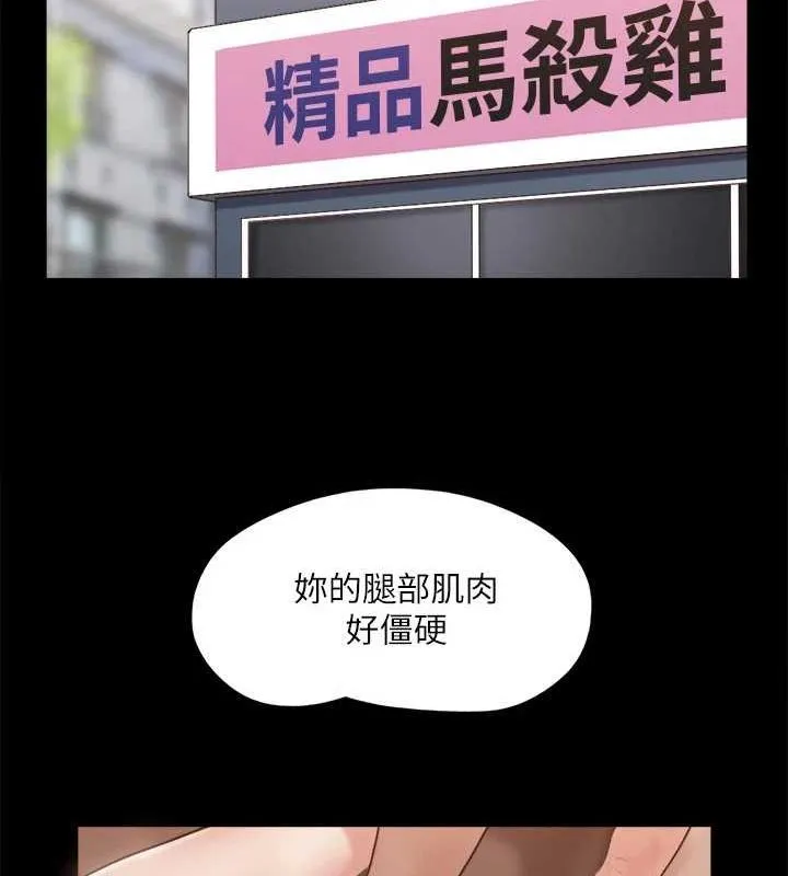 协议换爱(无码版)-第130話-不平凡的性愛 - 图片 55