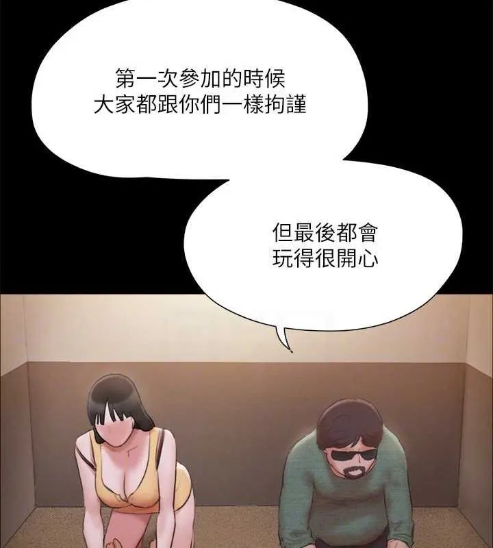 協議換愛(無碼版)第130話-不平凡的性愛