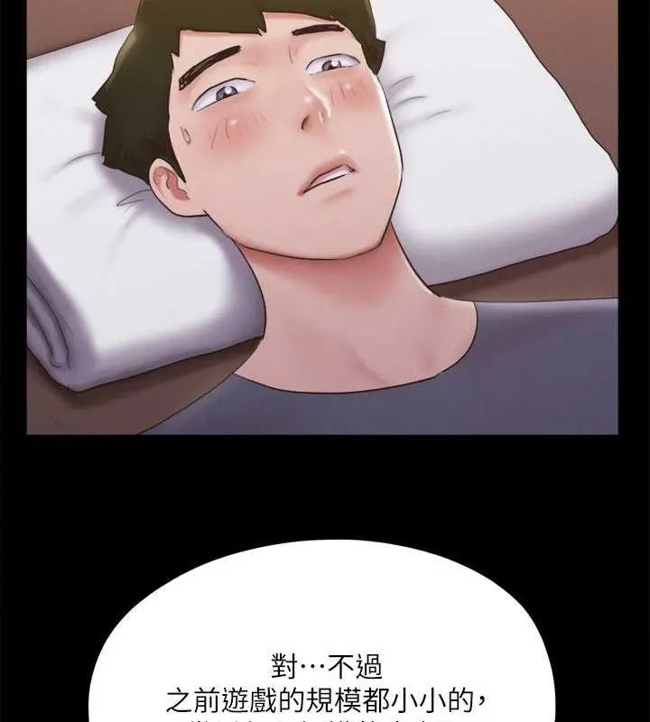 协议换爱(无码版)-第130話-不平凡的性愛 - 图片 63